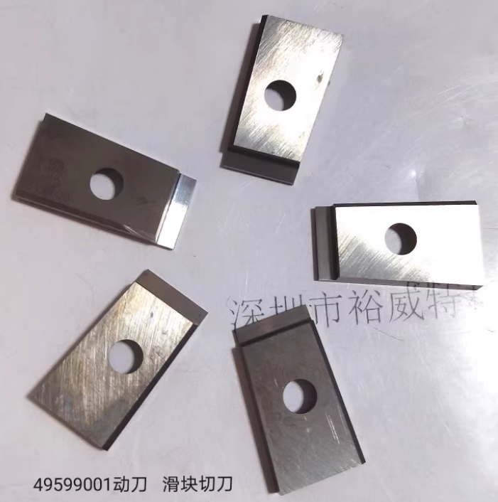 49599001动刀 滑块切刀